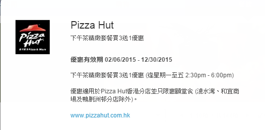 AE 信用卡: Pizza Hut下午茶精緻套餐買3送1優惠