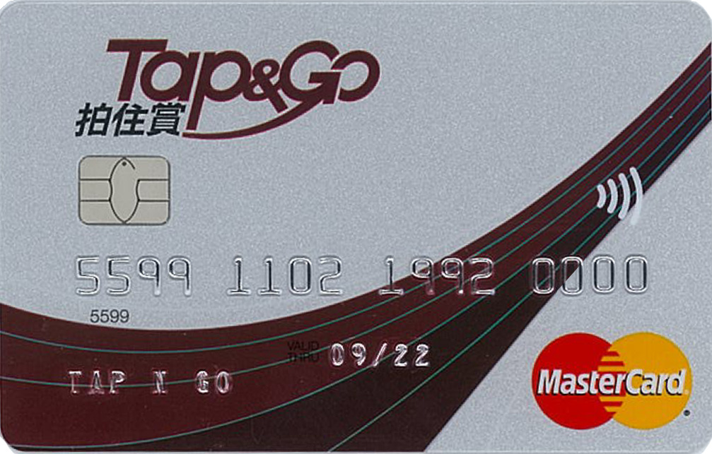 Tap & Go 卡的外型根本就是一張 Credit 卡，都方便攜帶。