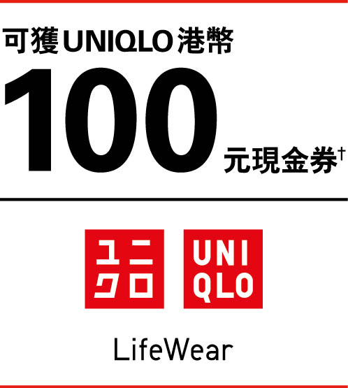 Uniqlo offer box