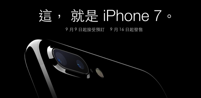 買iPhone7賺里數｜信用卡迎新最高可賺萬五里｜買完電話免費飛台灣