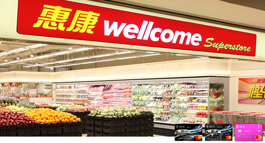 高達HK$60即時折扣｜東亞信用卡惠康超級市場購物優惠