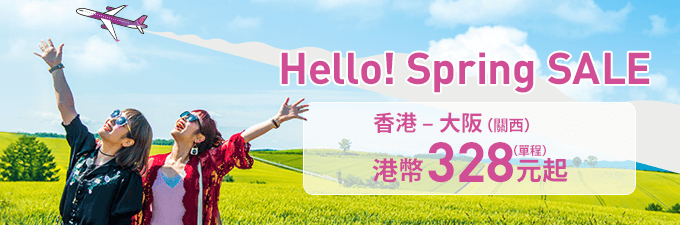 飛大阪328元起｜PEACH Hello! Spring SALE