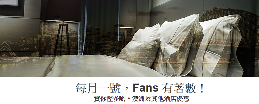高達HK$250優惠│Hotels .com 7月1日限定24小時優惠: 每月一號，Fans 有著數！