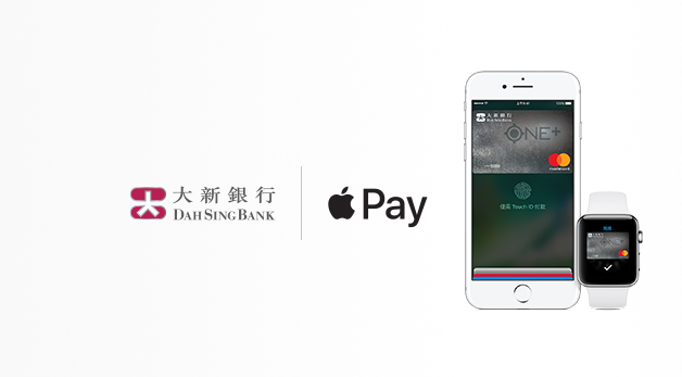 高達HK$60現金回贈│大新信用卡 Apple Pay 優惠