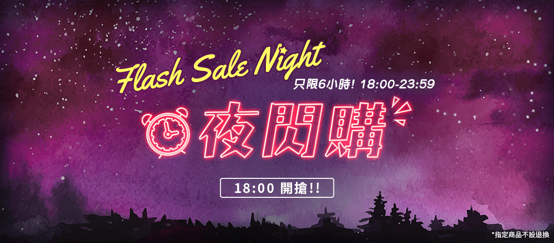 大部分指定貨品低於半價│Mydress Flash Sale Night 夜閃購只限6小時優惠
