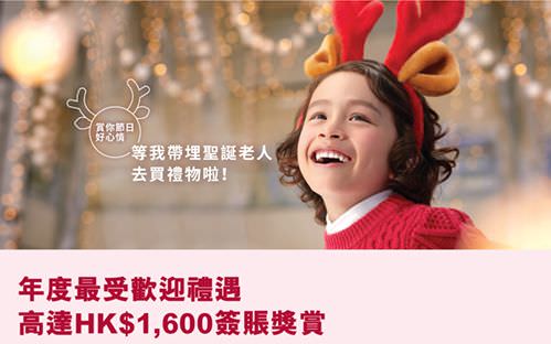 高達HK$1,600簽賬獎賞｜中銀信用卡年度最受歡迎禮遇｜繳交稅款都有回贈