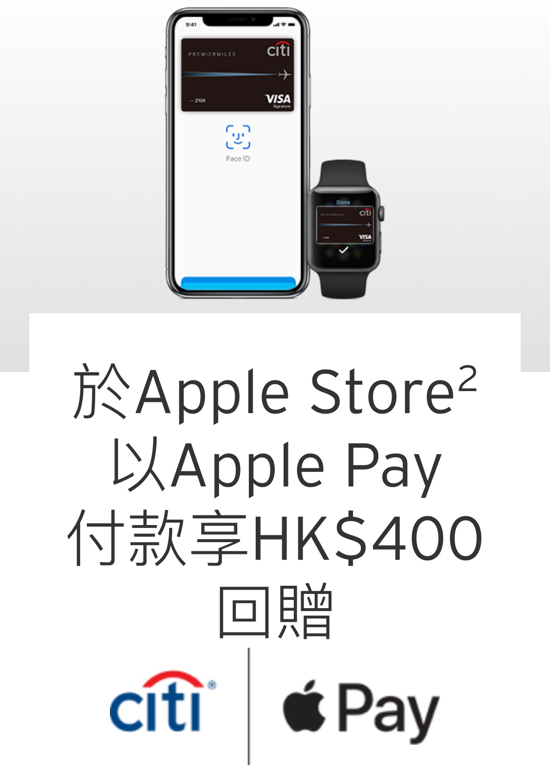 高達$400回贈｜Citi VISA 信用卡 於 Apple Store 購物 享 簽賬 回贈